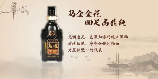 景德鎮(zhèn)陶瓷酒瓶加盟