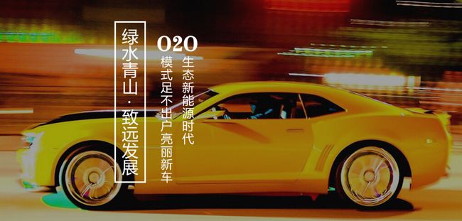 柚車共享無水洗車保護(hù)青山綠水加盟