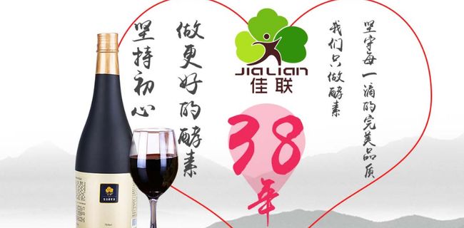 臺(tái)灣佳聯(lián)酵素加盟