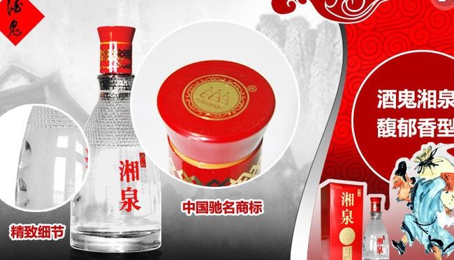 鑫達(dá)酒業(yè)加盟