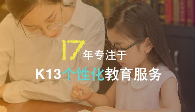 山姆大叔k13課外輔導(dǎo)教育加盟