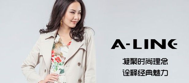 阿萊Aline