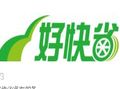 好快省汽車保養(yǎng)