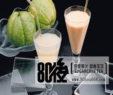 八零后甘蔗泡茶飲加盟