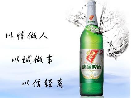 惠泉啤酒加盟