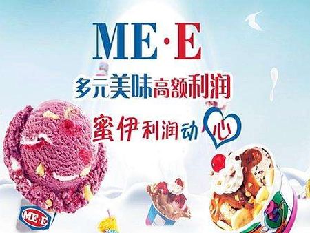 ME.E冰淇淋加盟