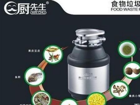 廚先生垃圾處理器加盟