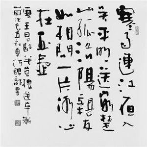 國(guó)立教育少年書(shū)法加盟