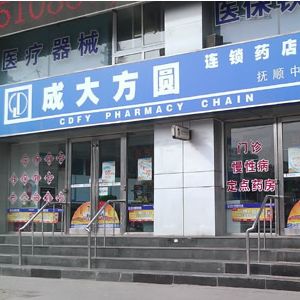 成大方圓藥店加盟