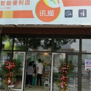 訊貓智便利店加盟