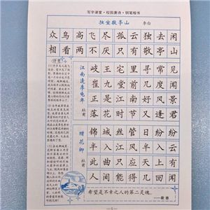 品型練字硬筆書(shū)法教育培訓(xùn)加盟