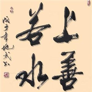 國(guó)立教育少年書(shū)法加盟