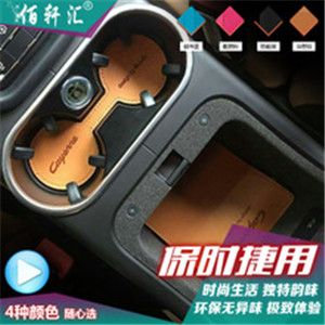 長(zhǎng)和汽車用品加盟