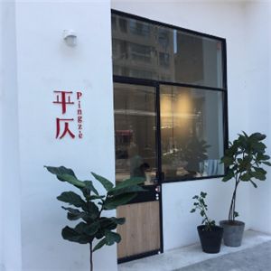 平仄咖啡館加盟