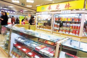 采芝林網上藥店加盟