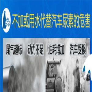 汀萱車尿素汽車用品加盟