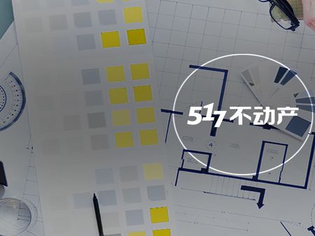 517不動產(chǎn)加盟