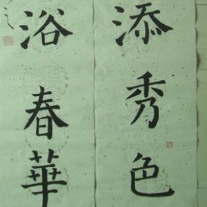 子瑛軒書(shū)畫(huà)院加盟