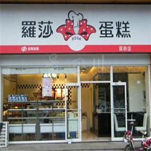 羅莎蛋糕店加盟