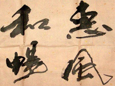 半部論語(yǔ)古箏圍棋書(shū)法國(guó)畫(huà)國(guó)學(xué)啟蒙教育加盟