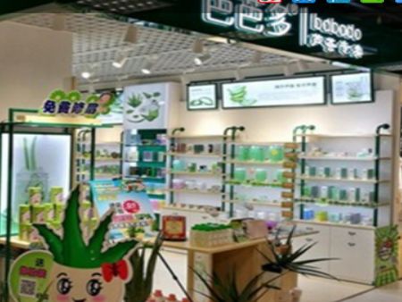 芭芭多蘆薈化妝品加盟