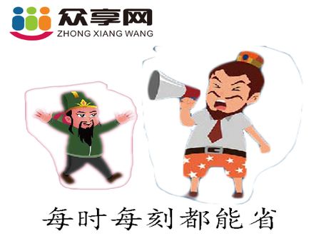 眾享網(wǎng)加盟