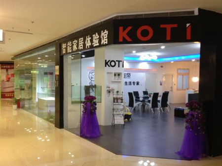 KOTI智能家居加盟