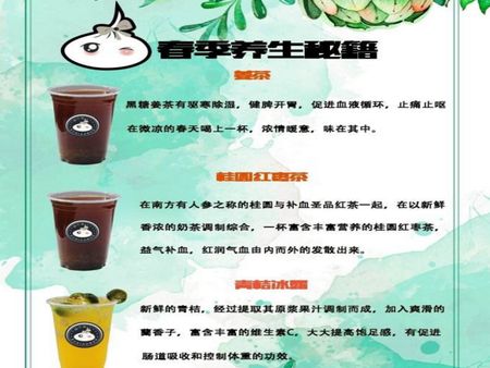 徐小包的奶茶加盟