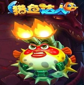 獵魚達(dá)人加盟