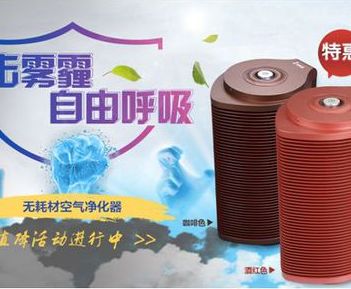 航天迅馳空氣凈化器加盟