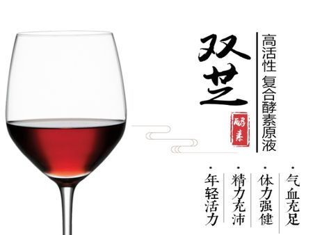 臺灣佳聯(lián)酵素加盟