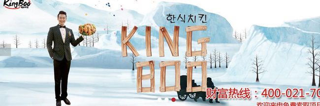 kingboo炸雞排加盟