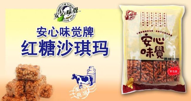 安心味覺(jué)休閑食品加盟