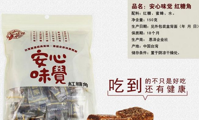 安心味覺(jué)休閑食品加盟