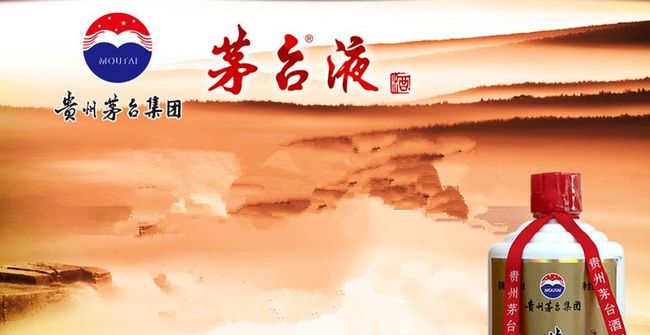 貴州茅臺(tái)茅臺(tái)液加盟