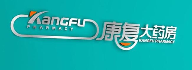 康復(fù)藥店加盟