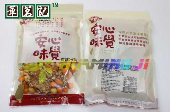 安心味覺(jué)休閑食品加盟