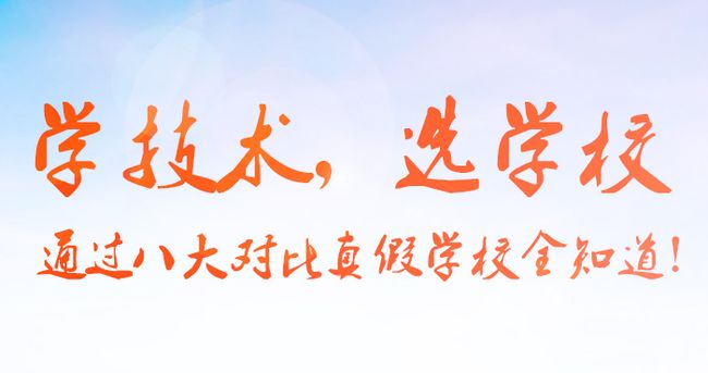 專(zhuān)業(yè)的美容美發(fā)學(xué)校