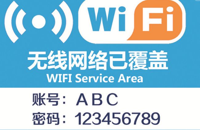 颼颼wifi加盟