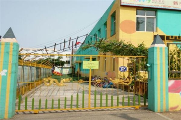 寶貝之家幼兒園加盟