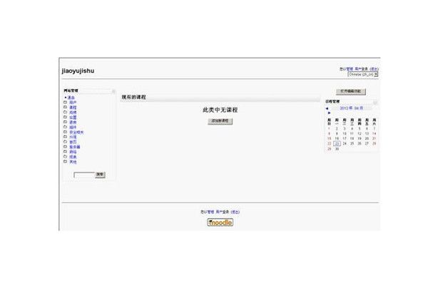 moodle在線教育平臺(tái)加盟