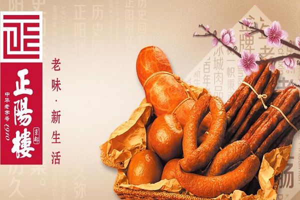 黑龍江正陽樓食品有限責(zé)任公司加盟