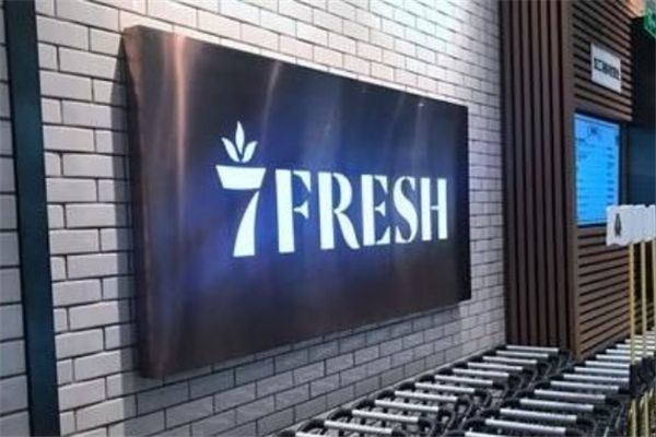 7FRESH生鮮加盟