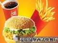 麥樂(lè)仕漢堡加盟