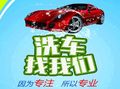 zt汽車(chē)美容加盟