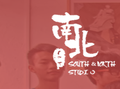 南北美術(shù)教育加盟