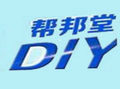 幫邦堂diy禮品