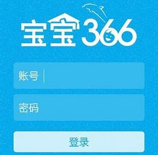 寶寶366APP加盟