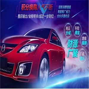 車保匯車險(xiǎn)超市加盟