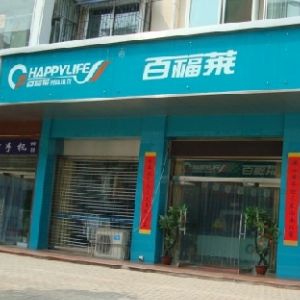 百福萊干洗店加盟